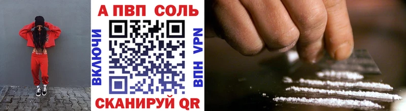 APVP СК  продажа наркотиков  Павловск 