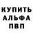 Кетамин VHQ Alona Lu