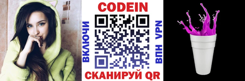 OMG онион  Павловск  Кодеин напиток Lean (лин)  где купить  