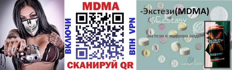 МДМА молли  Павловск 