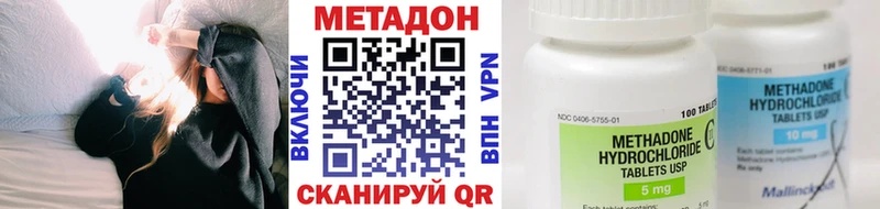 МЕТАДОН кристалл  Павловск 
